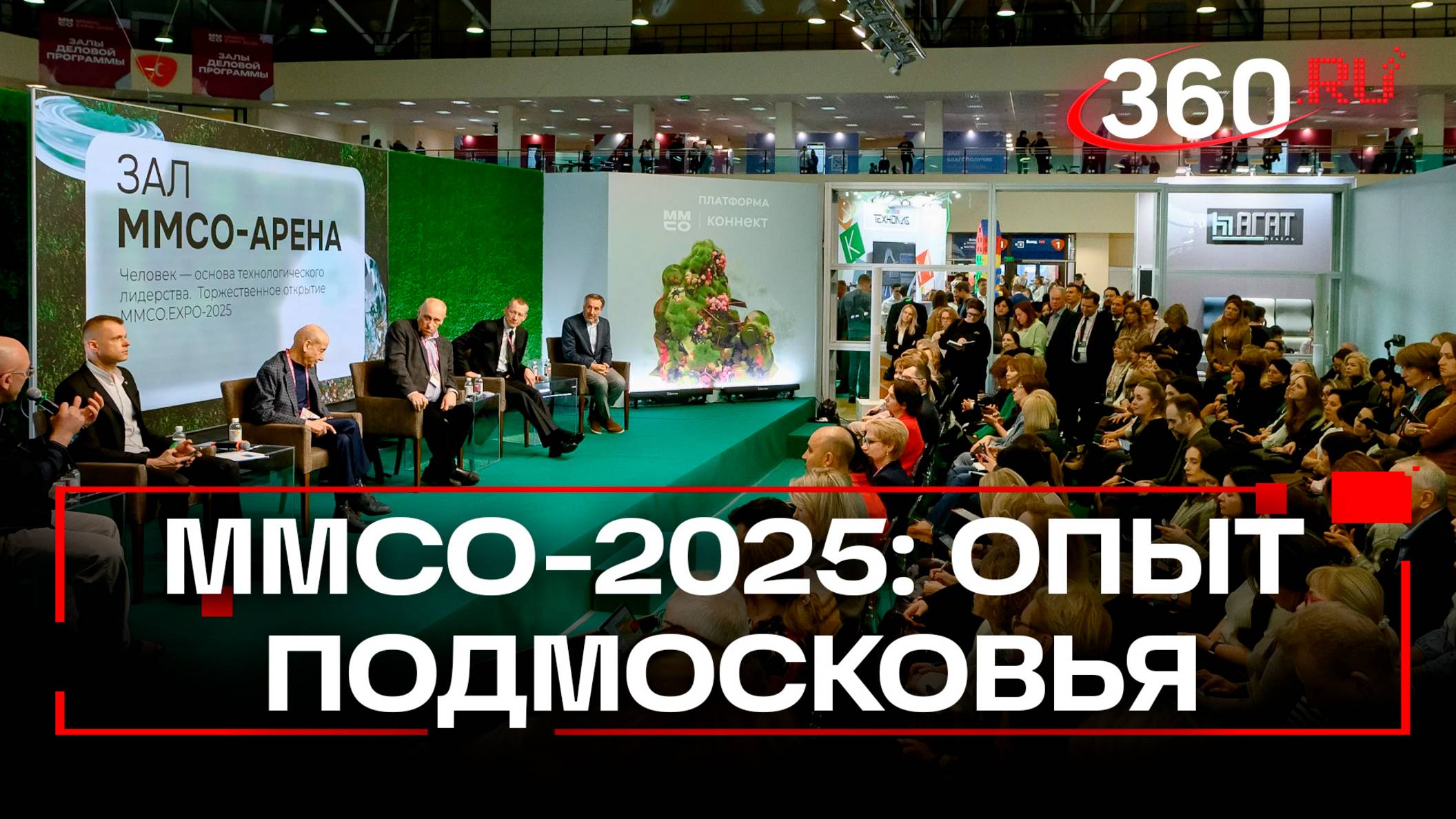 Подмосковье приняло участие в Московском международном салоне образования