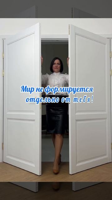 Это твой мир! Осознавай в каждом дне эту истину! Если помощь нужна - пиши мне в личное сообщение