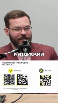 Как выбрать правильный термин при маркировке в Честном Знаке #маркировка #вебинар #shorts