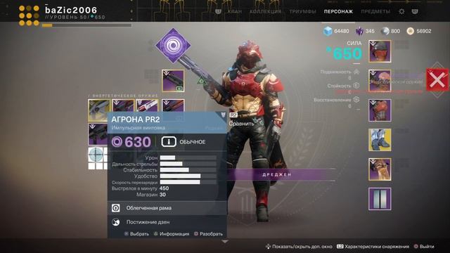 Destiny 2 бонус в бергузии - абсолютный гвоздь!