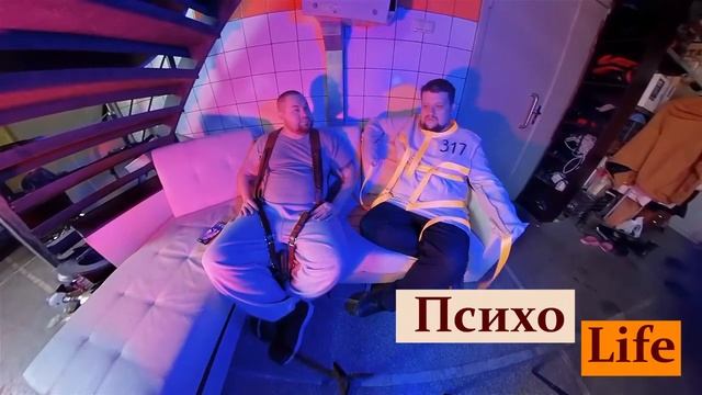 ПСИХОлайф: ф3