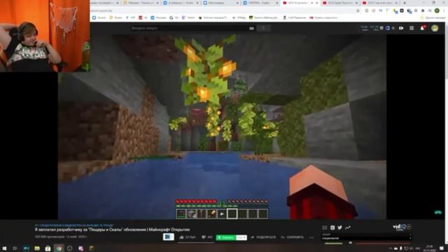 ПЯТЁРКА смотрит как НЕРКИНУ сделали обновление МАЙНКРАФТ 1.17