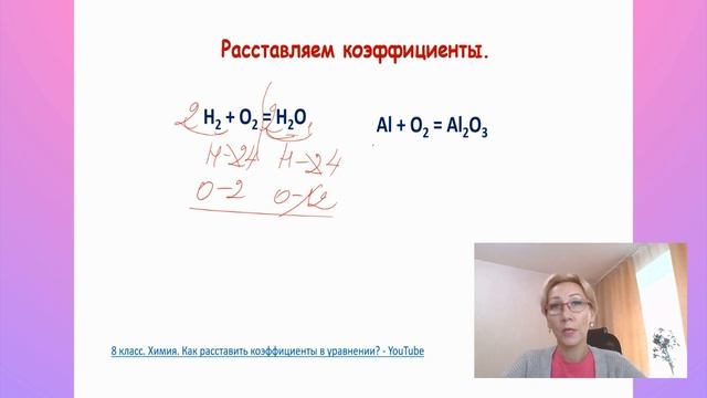 9  класс.  Химия.  Повторяем курс 8 класса.  Часть 4.