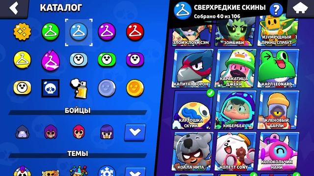 обзор аккаунта