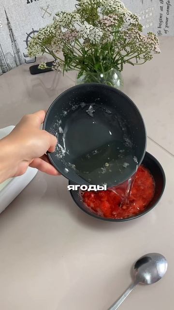 Ягодно-творожный десерт #клубника #творог #простойрецепт #десерт