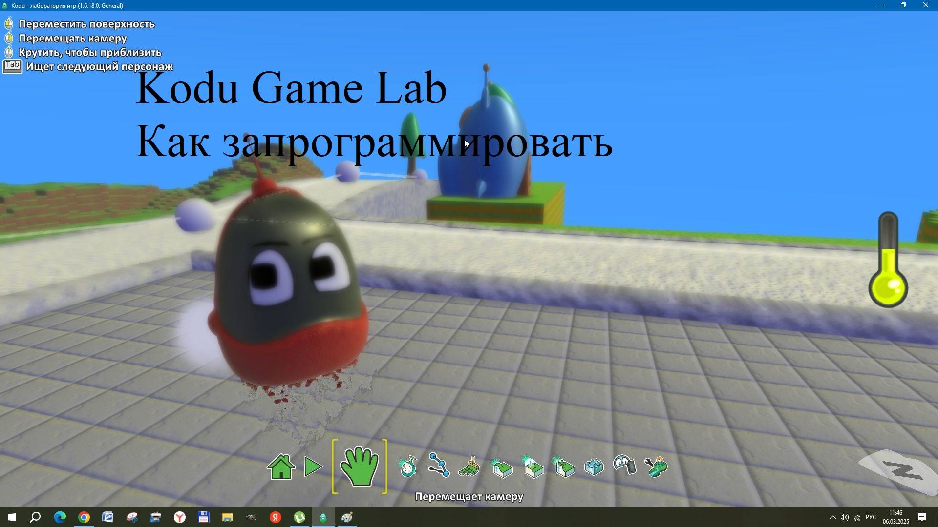 Как запрограммировать игру в приложении Kodu Game Lab