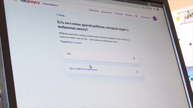 Запись в первый класс в Новосибирске стартует с 1 апреля