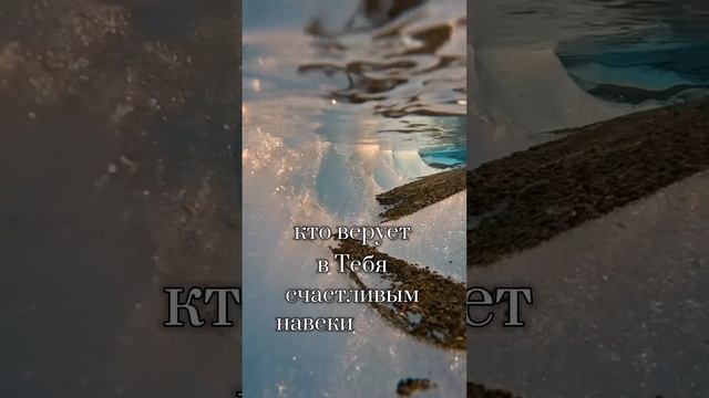 Как щитом, венчаешь его .mp4