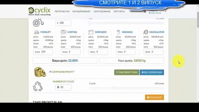 Recyclix Вывод 20€ и полный цикл!!!