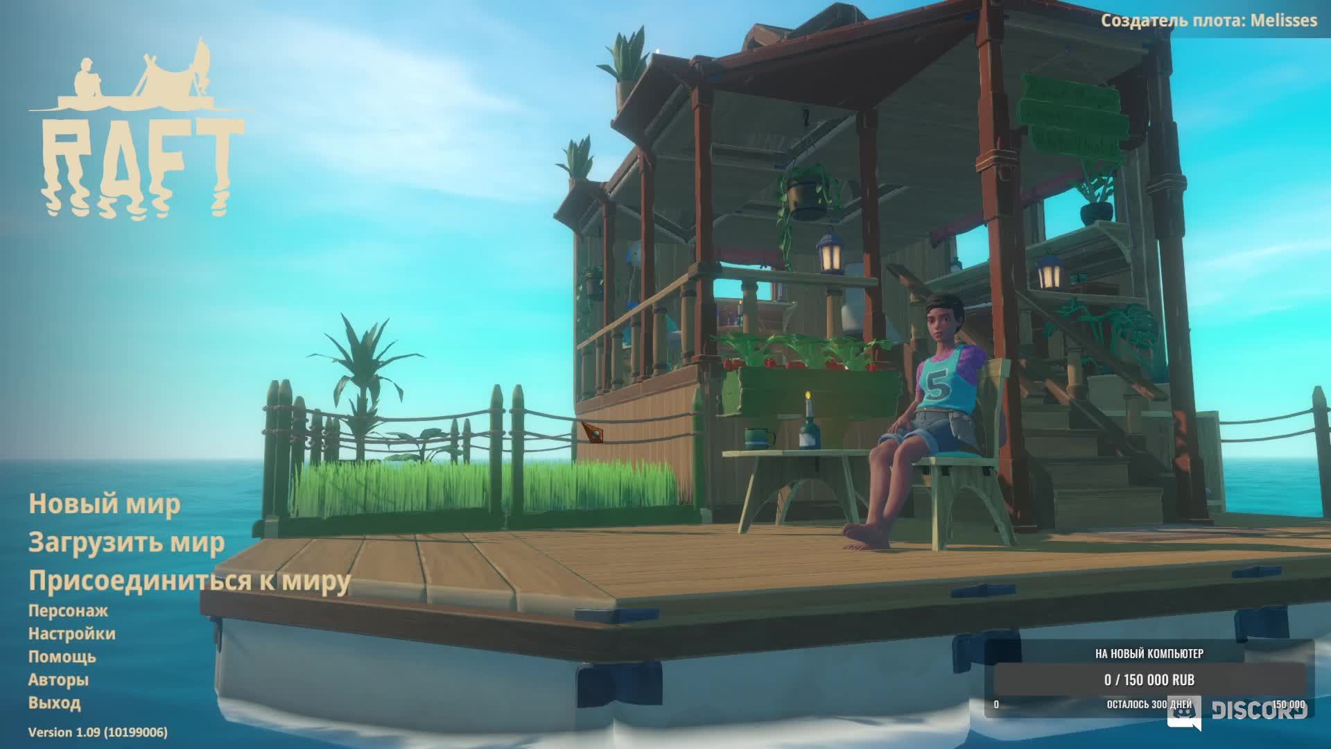 Raft