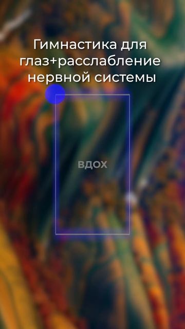 Гимнастика для глаз. Ищите мою книгу с упражнениями  Карен Петросян - книга тренажёр