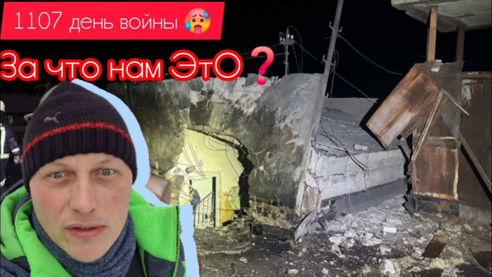 📹 Стрельба на улицах...🙈В Харькове — «прилет» по многоэтажке — Терехов‼️6 марта 2025