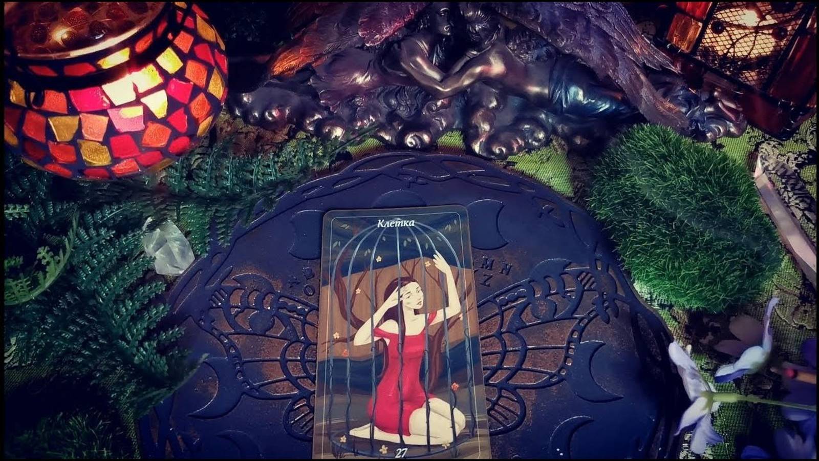 Потоковый исцеляющий расклад