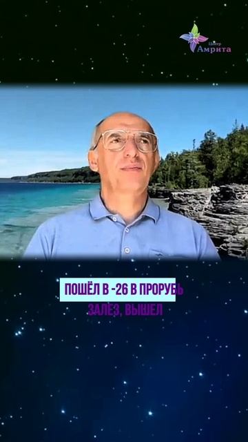♻️ Пробежался и искупался в -26. Торсунов О. Г.