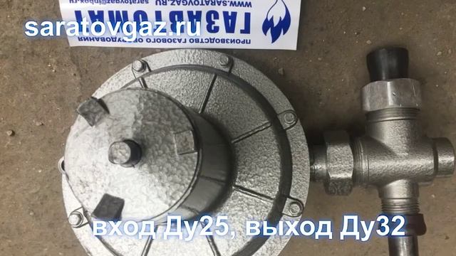 Регулятор давления газа РДНК-32С , РДНК-32С-3 , РДНК-32С-6 , РДНК-32С-10