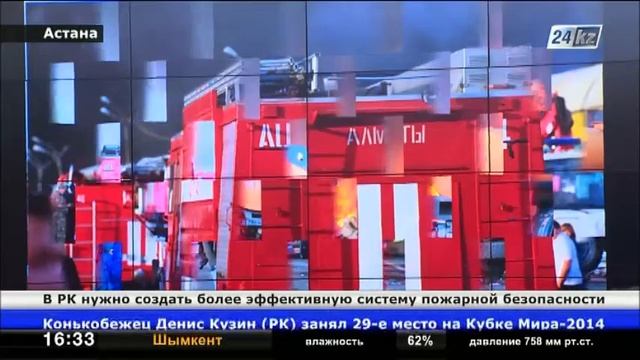 Акимам РК поручено укреплять добровольные противопожарные формирования