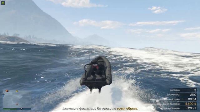 Grand Theft Auto V Доставь большие банкноты