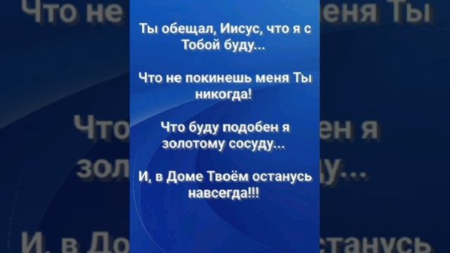 "ТЫ СЛОВОМ МЕНЯ ОЖИВЛЯЕШЬ!" Слова, Музыка: Жанна Варламова