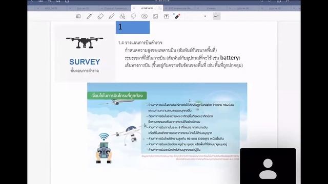 [Full Webinar] Reality-Capture-to-Engineering 2022 (โมเดล 3มิติ จากภาพถ่าย)