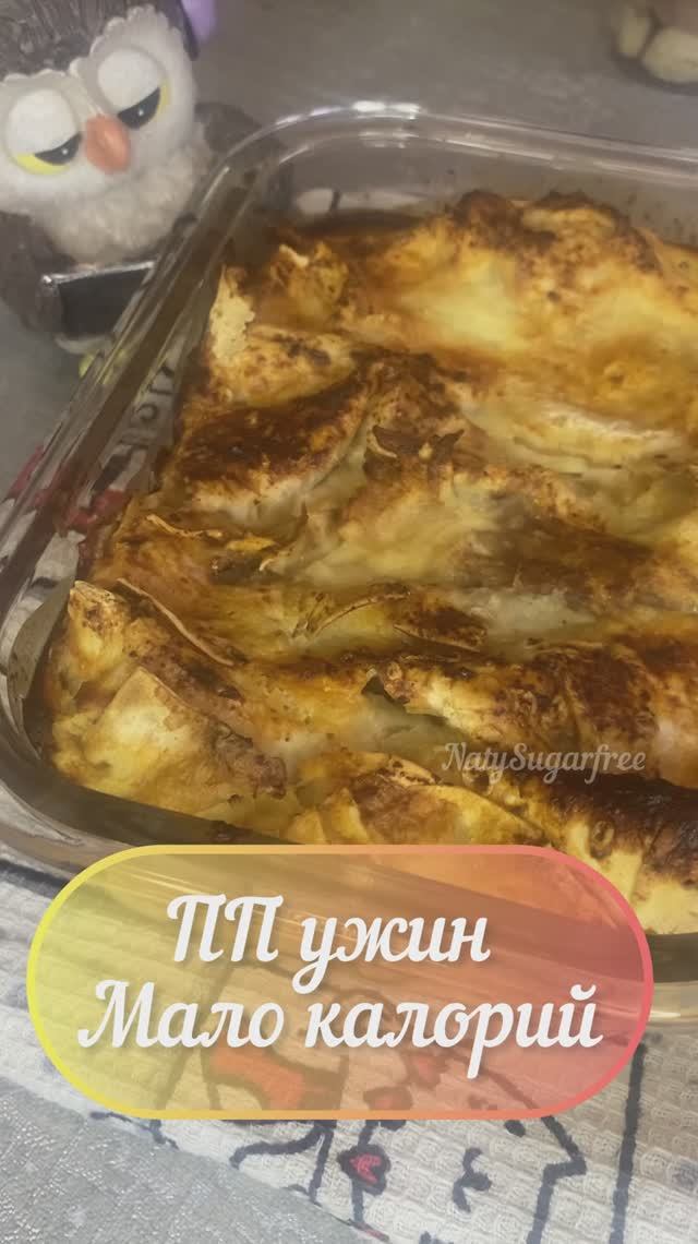 ПП перекус или ужин