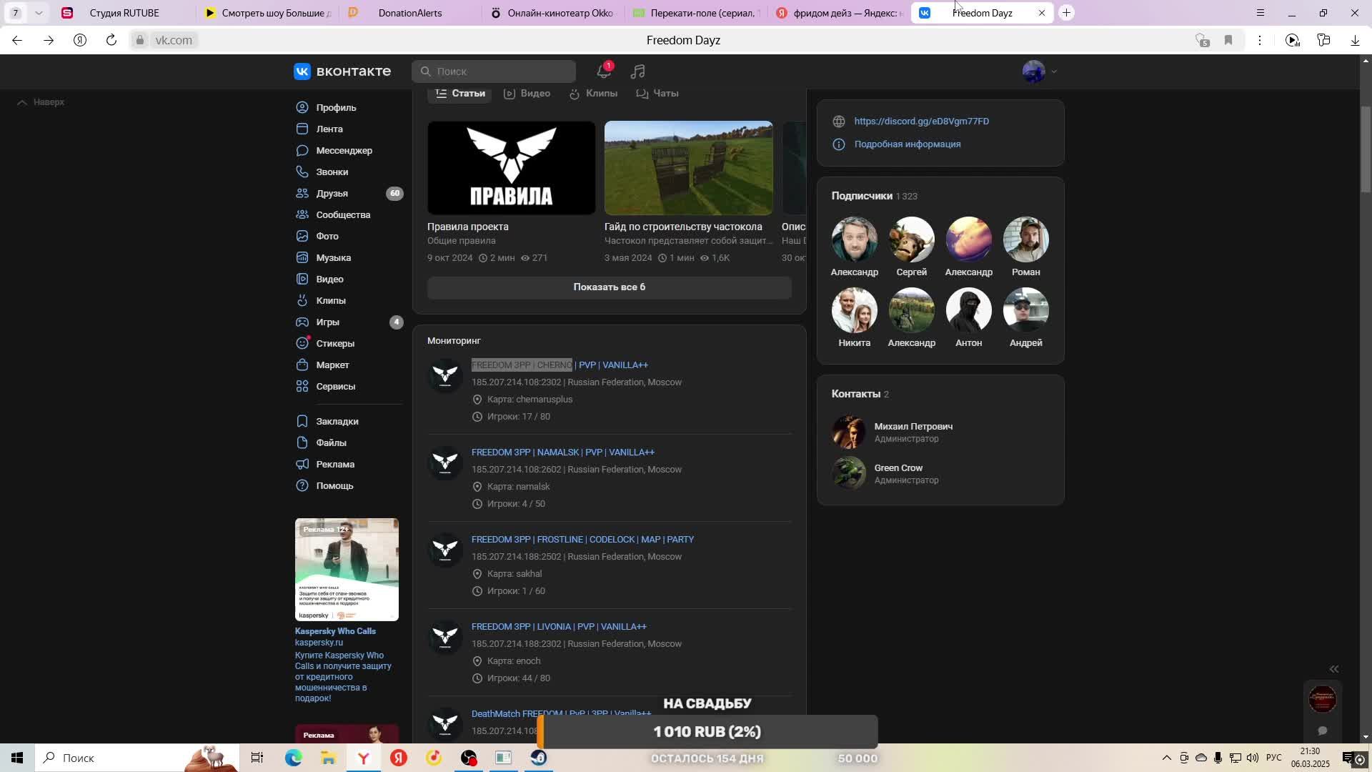 FREEDOM 3PP  CHERNO