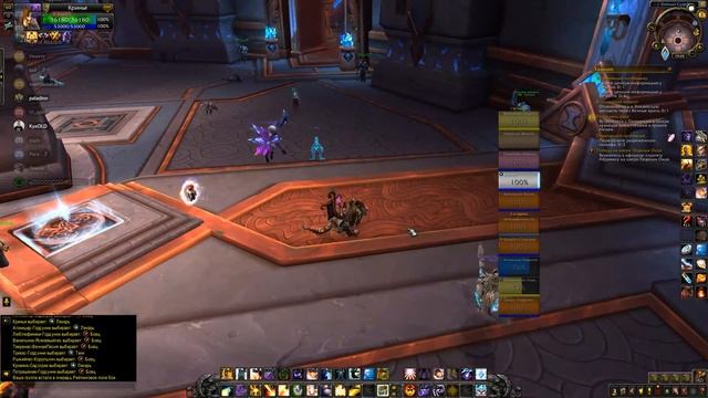 Wow shadowlands rbg #4