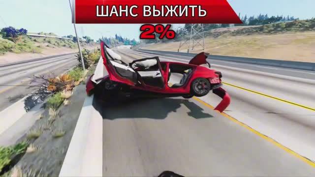 Реальный шанс выжить в авариях BeamNG Drive! Захватывающие и напряженные моменты! Часть 14