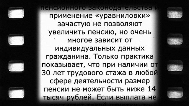 Срочная новость для пенсионеров со стажем от 30 лет