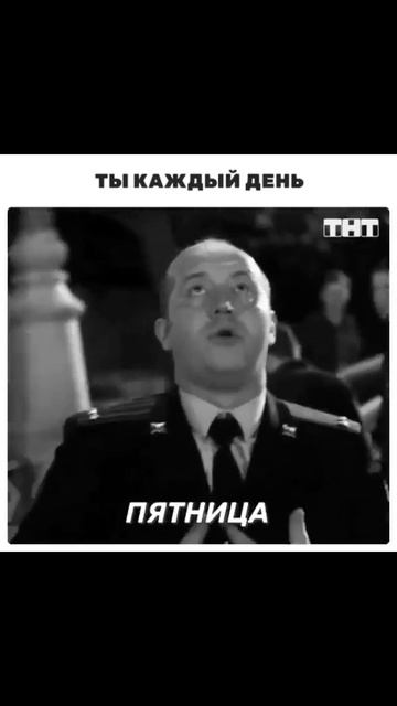 Ты, каждый день