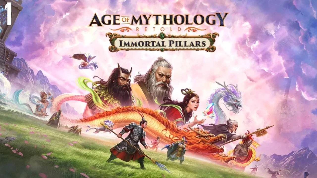 Age of Mythology: Retold - Immortal Pillars ● Прохождение 1