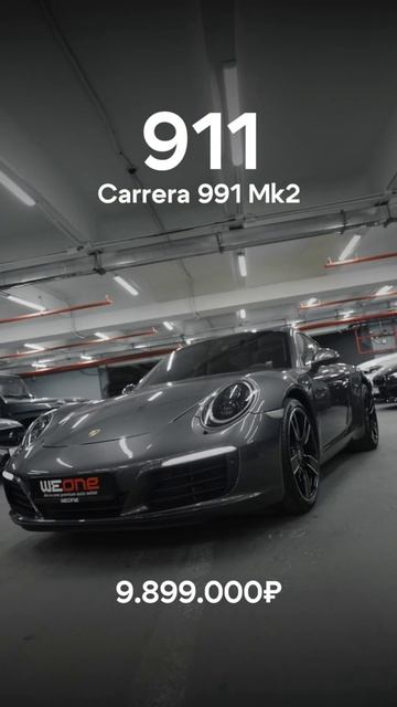 WeOne знает секрет идеального подарка🎁
1, 2 или 3?