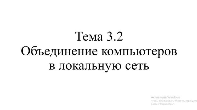 Информатика 141, 341 гр. - 10.03,13.03, 241 гр. - 10.03, 14.03, 541 гр. - 11.03, 13.03. Лекция 11-12