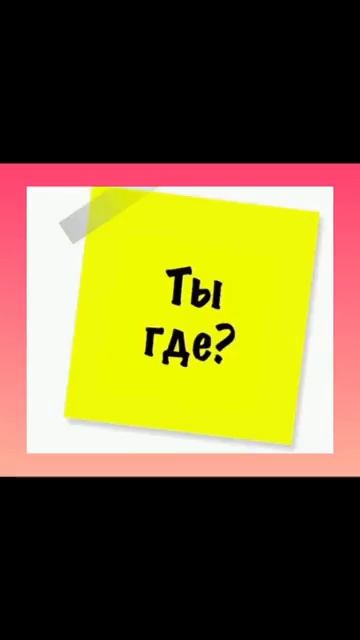 Русский для детей ЗДЕСЬ ТАМ