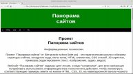 CSS | Учить | Комбинатор общих родственных элементов | Примеры | Панорама сайтов