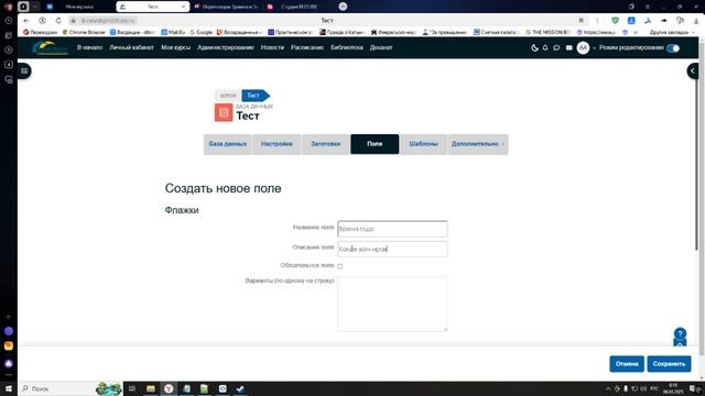 База данных