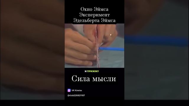 Окно Эймса иллюзия