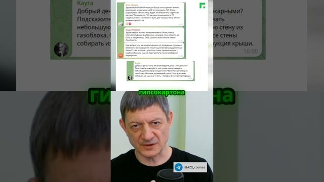 Клеить гипсокартон на мокрые стены – верный путь к грибку!