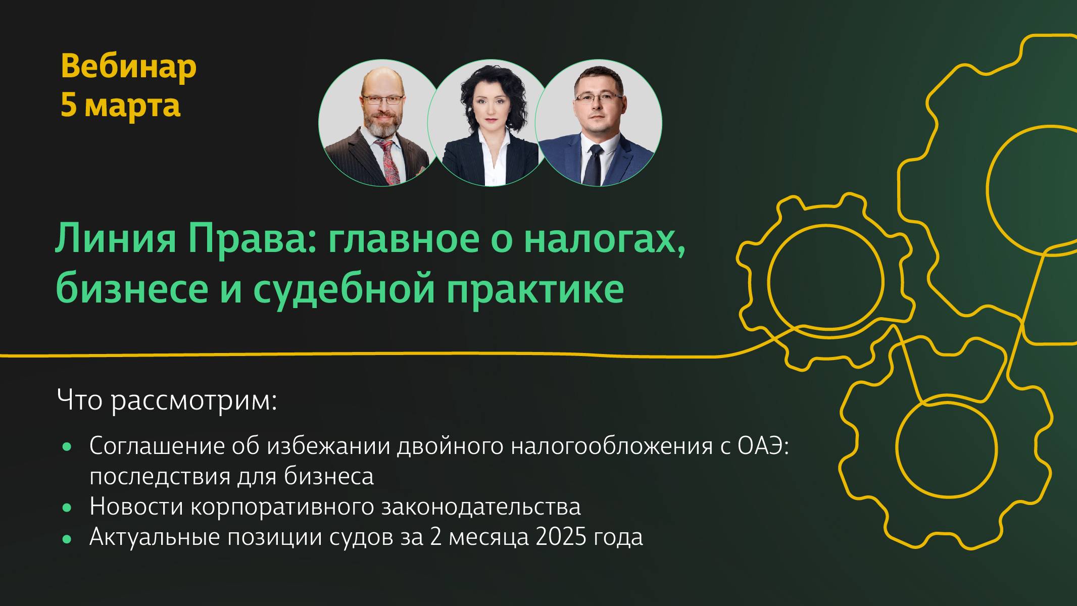 Линия Права: главное о налогах, бизнесе и судебной практике