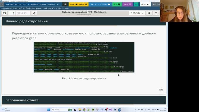 Защита презентации №3