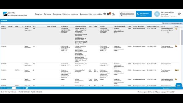 Работа на секции «223-ФЗ и коммерческие закупки» для нерезидентов