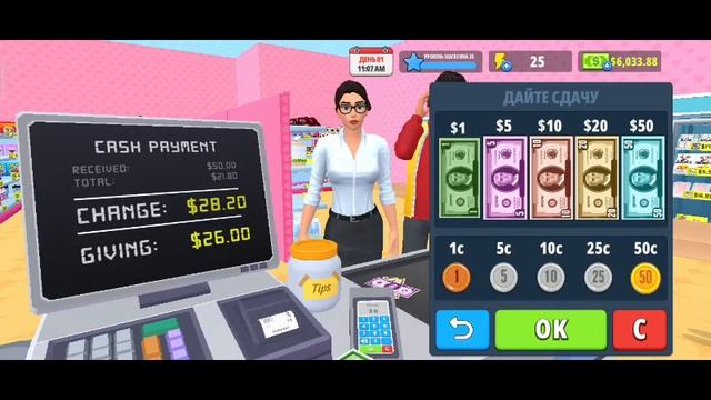Supermarket simulator