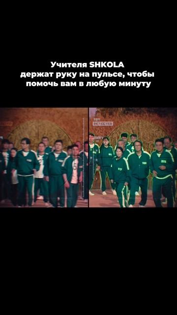 Преподаватели SHKOLA – это наставники, готовые поддержать каждого ученика на пути к знаниям ❤️