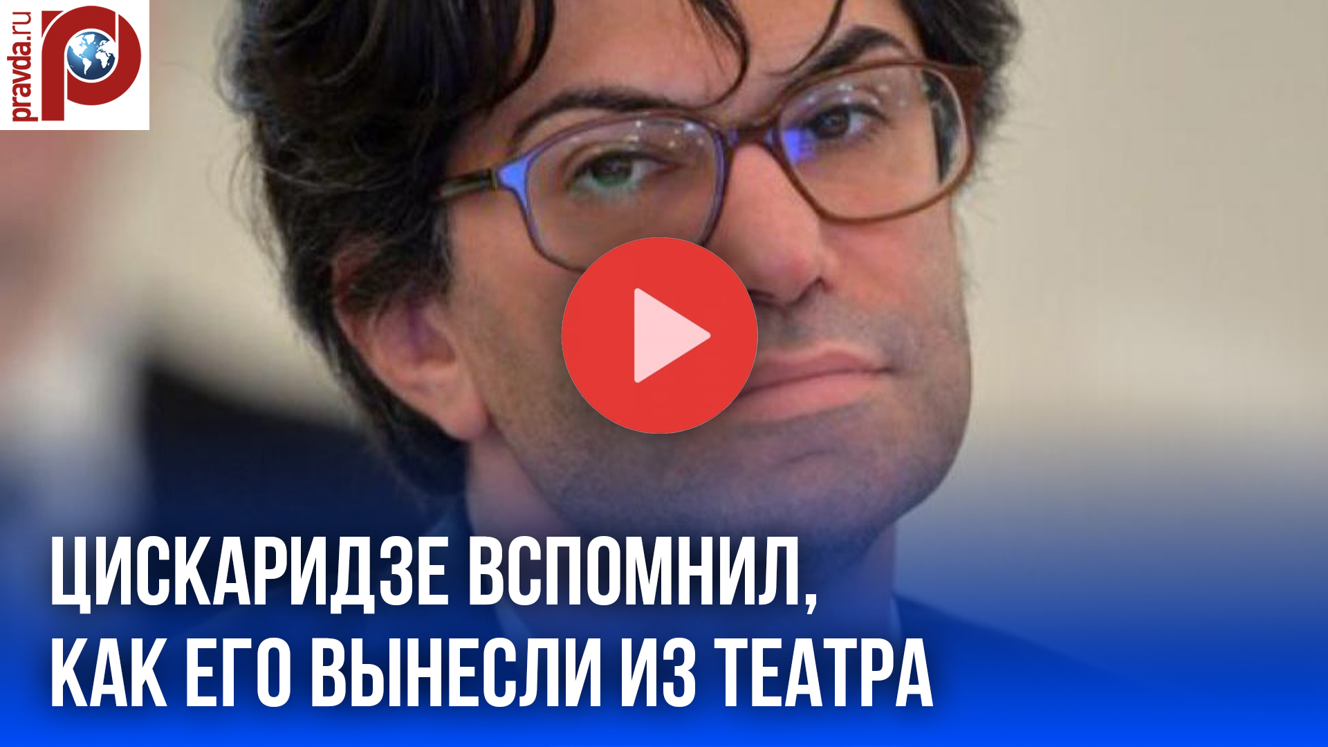 Цискаридзе вынесли из театра: хохот сорвал спектакль о Ленине — что случилось