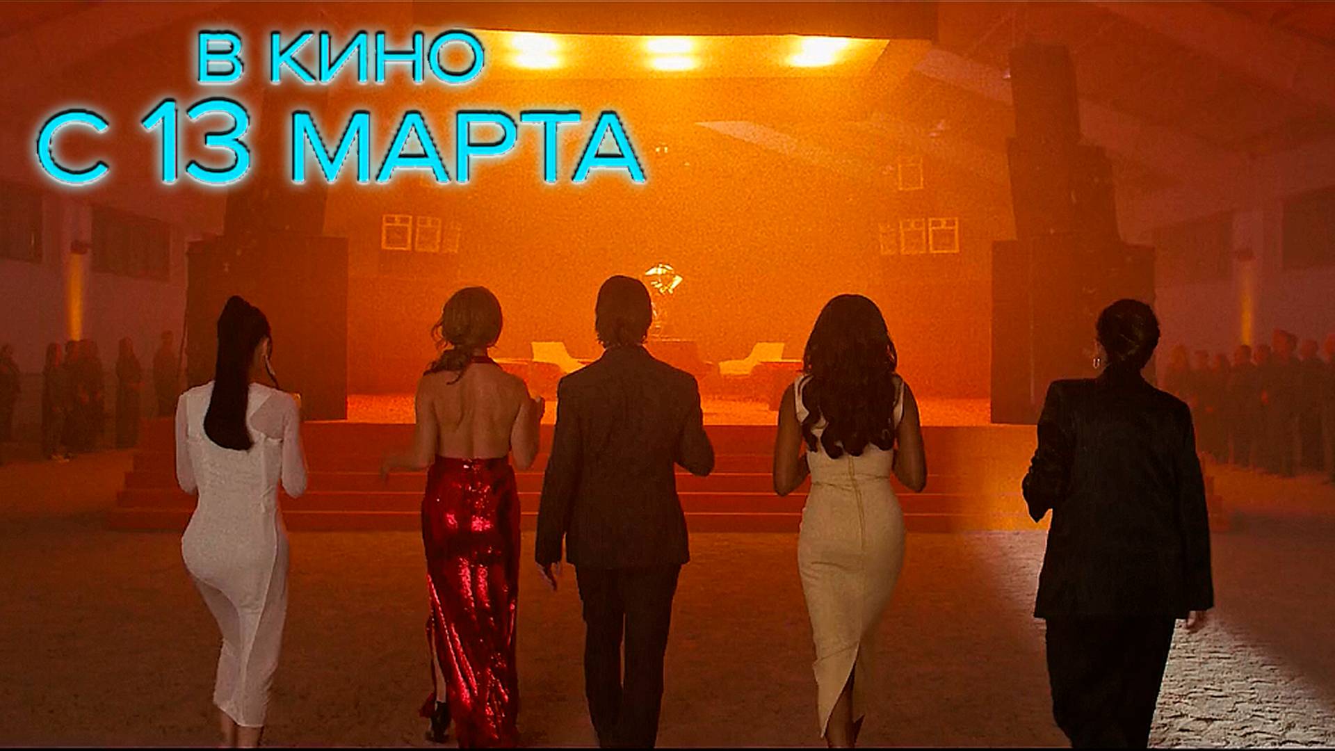 ≪Опус≫ - в кино с 13 марта 2025 г. (дублированный трейлер)