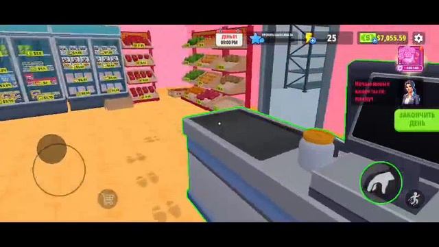 Supermarket simulator