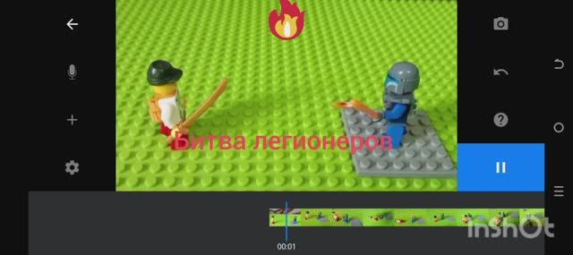 Лего анимация бой легионеров