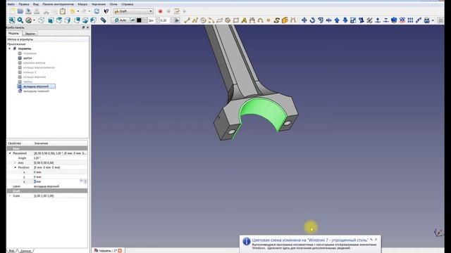 FreeCad Урок 3 Собираем двигатель!.mp4