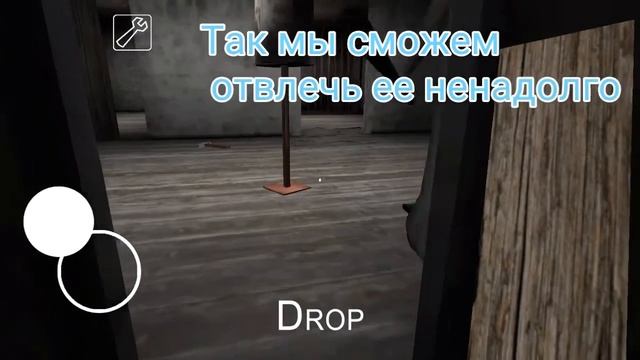 Как пройти игру GRANNY? Советы и баги♡