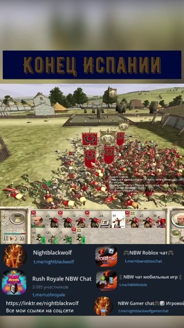 Rome: Total War! Начало великой Кампании! Конец Испании! #shorts #totalrome #totalwar #rome