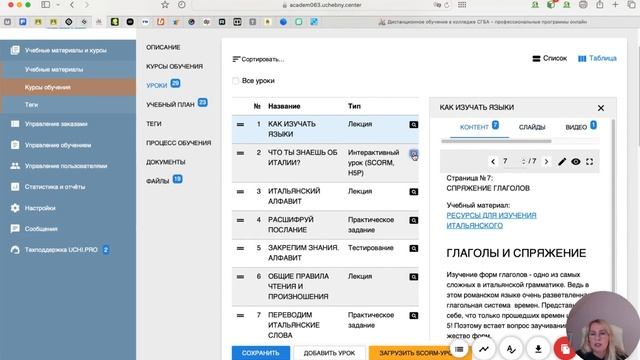 Видео рассказ о курсах